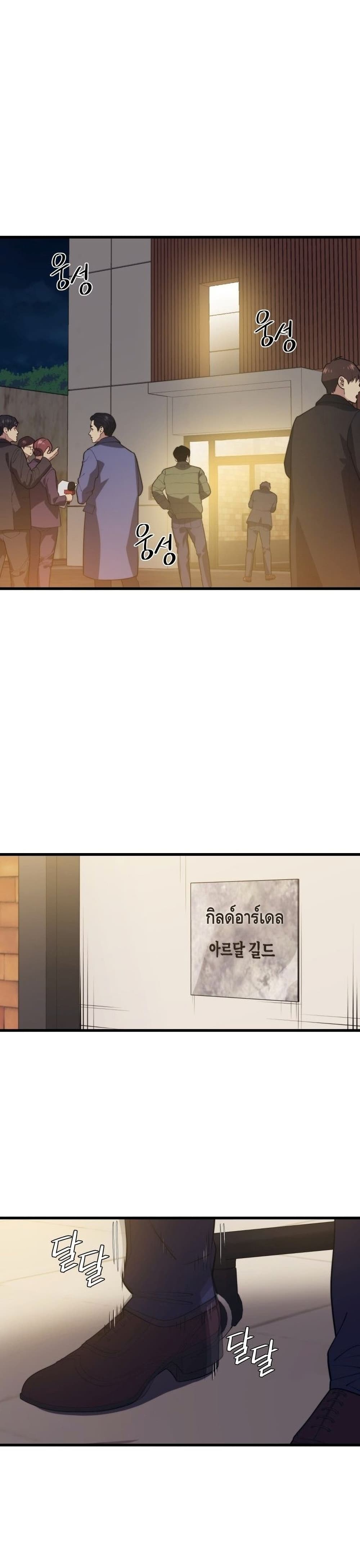 Seoul Station ตอนที่ 55 2