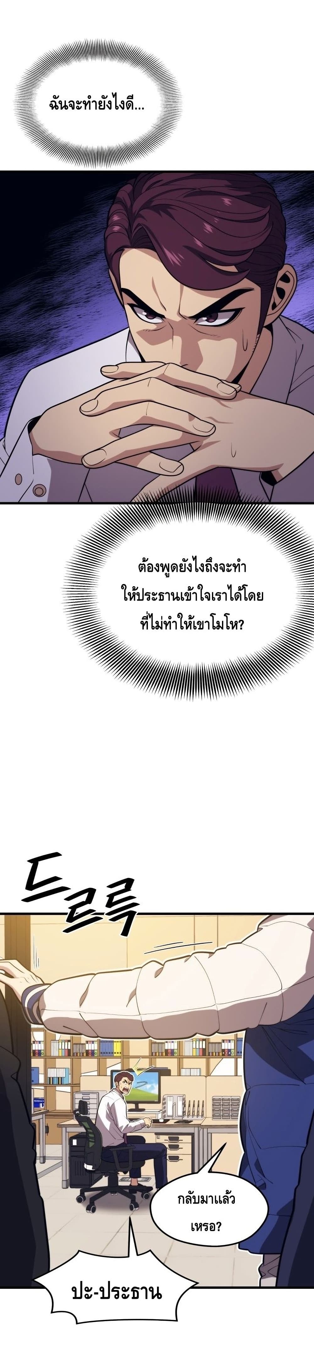 Seoul Station ตอนที่ 55 3