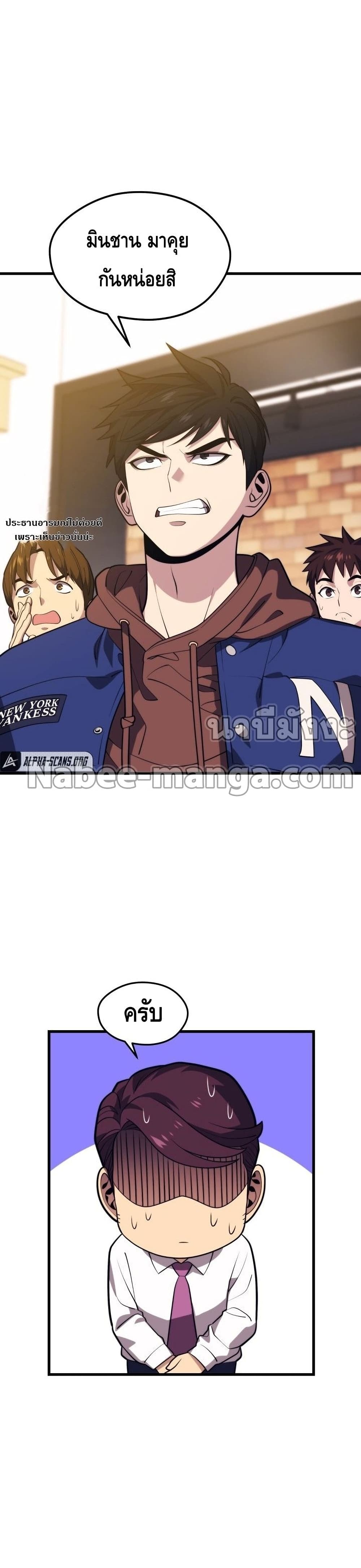 Seoul Station ตอนที่ 55 4