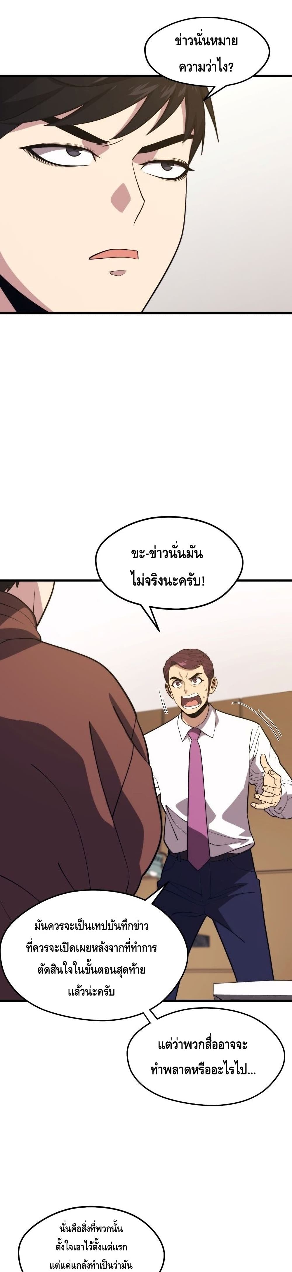 Seoul Station ตอนที่ 55 6