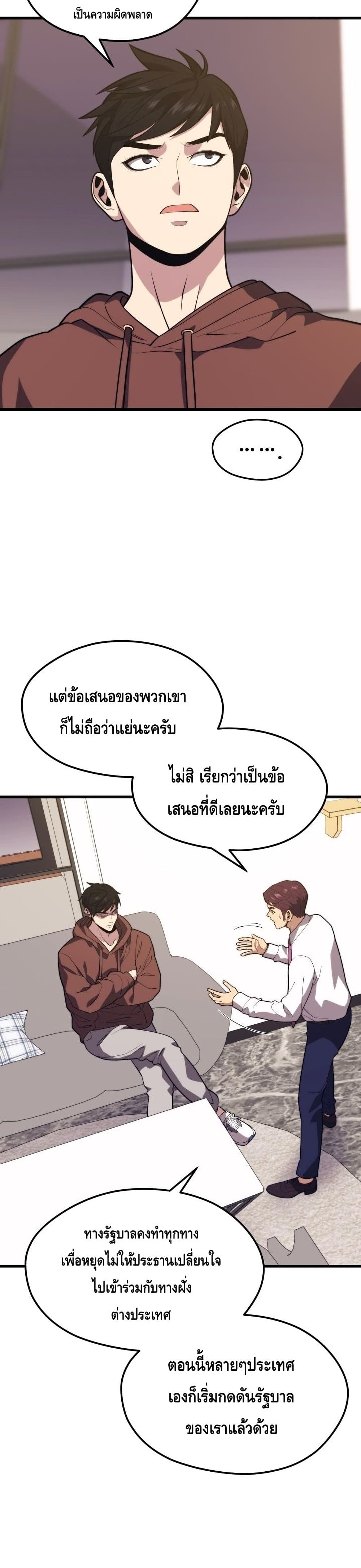 Seoul Station ตอนที่ 55 7