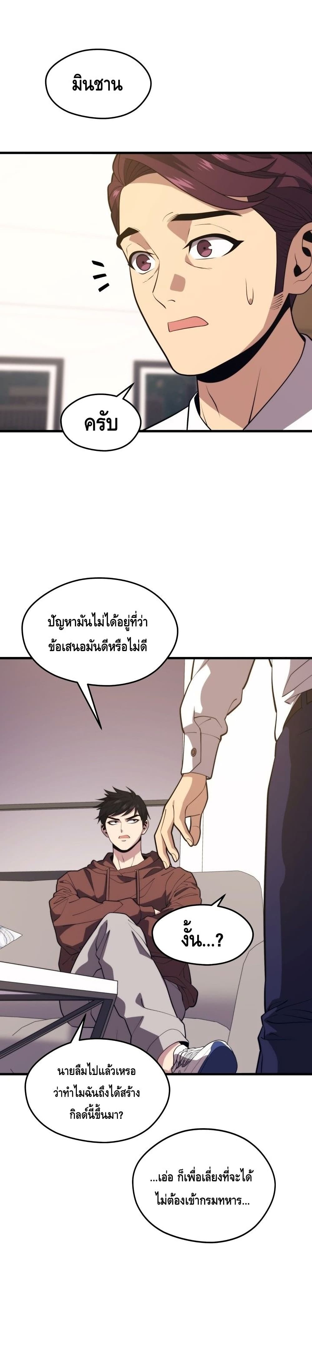 Seoul Station ตอนที่ 55 8