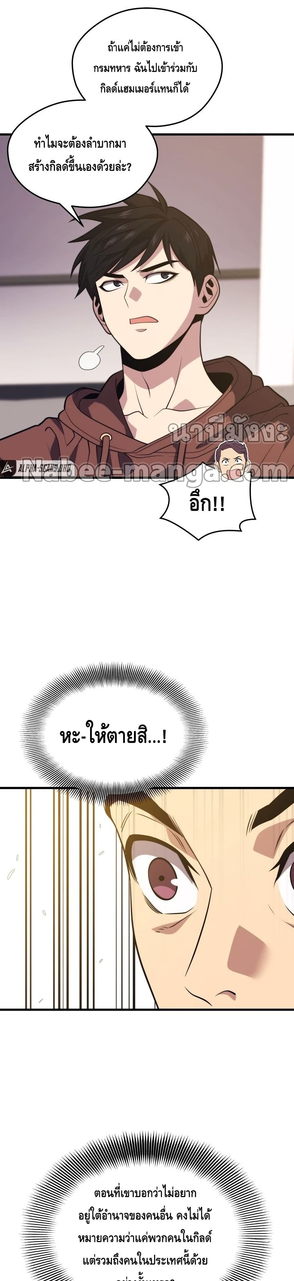 Seoul Station ตอนที่ 55 9