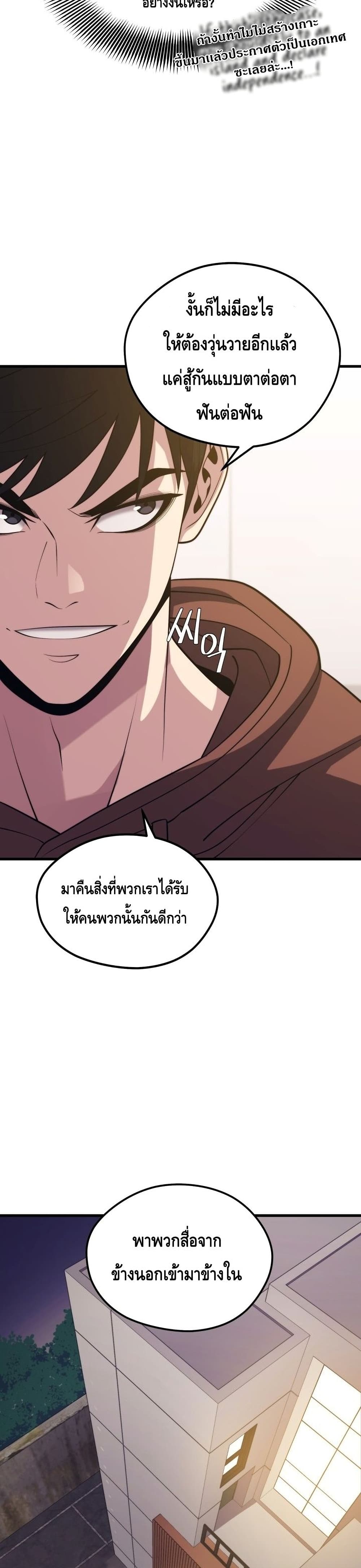 Seoul Station ตอนที่ 55 10