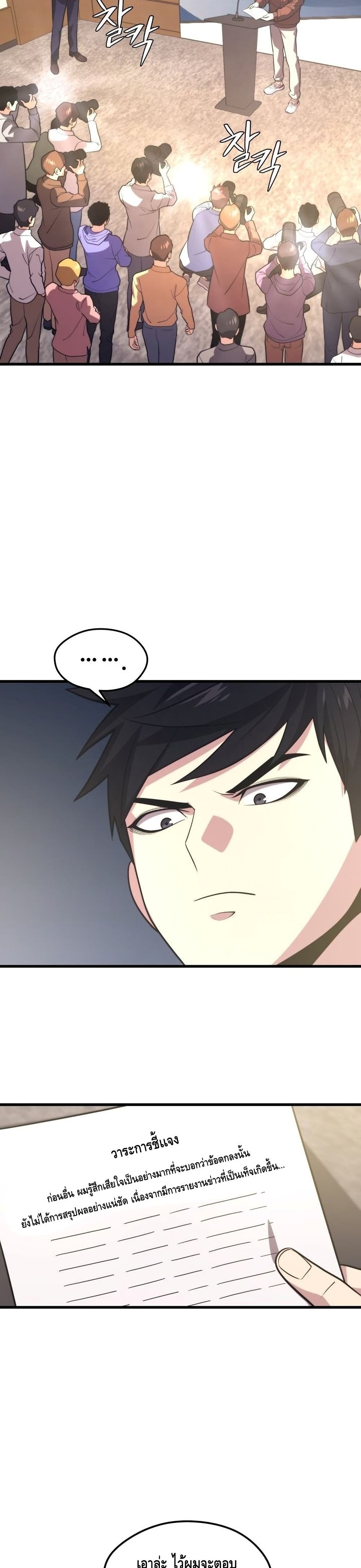 Seoul Station ตอนที่ 55 12