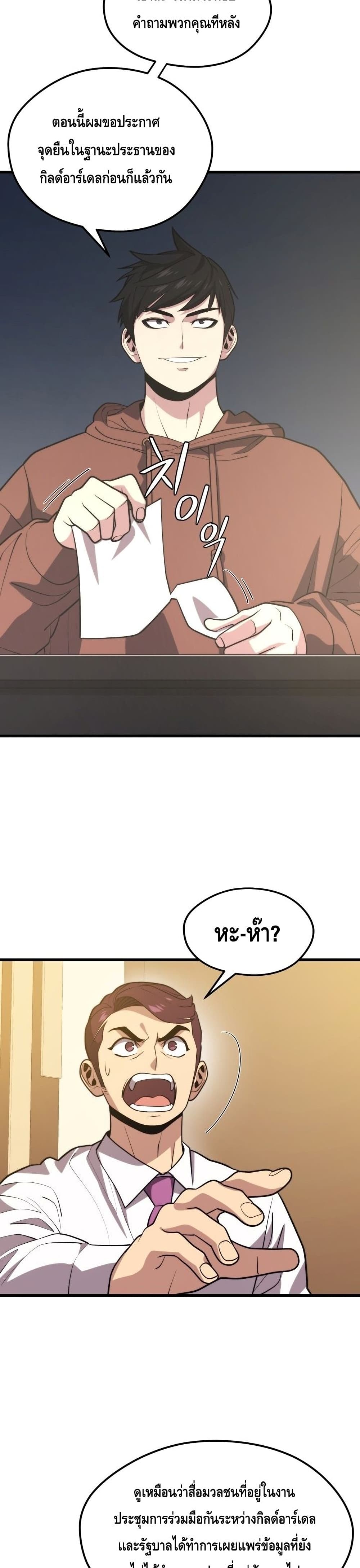 Seoul Station ตอนที่ 55 13