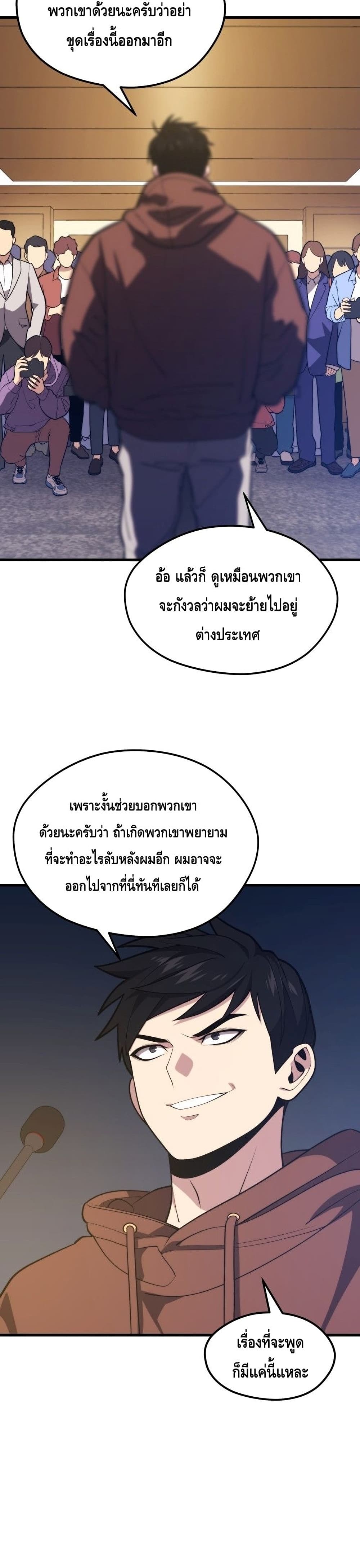 Seoul Station ตอนที่ 55 15