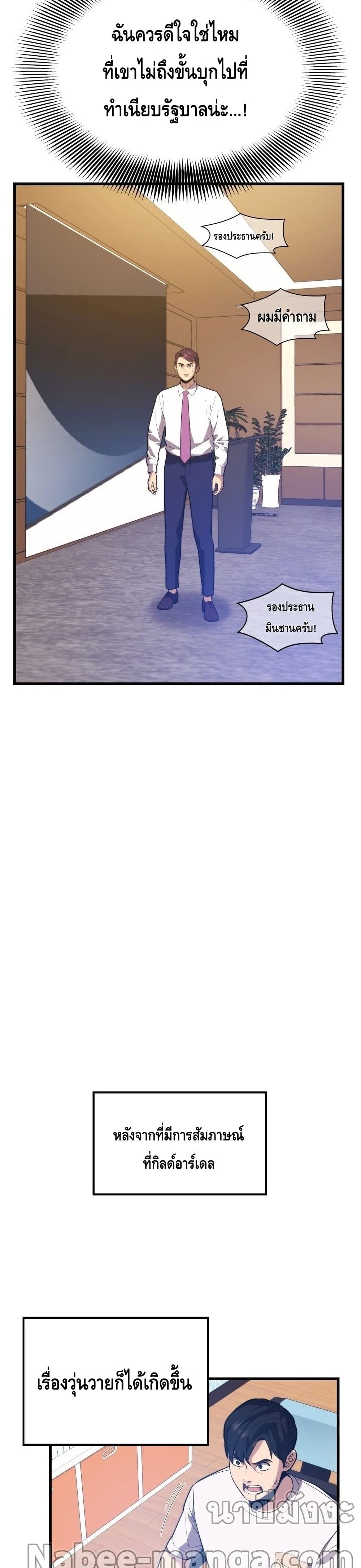 Seoul Station ตอนที่ 55 18