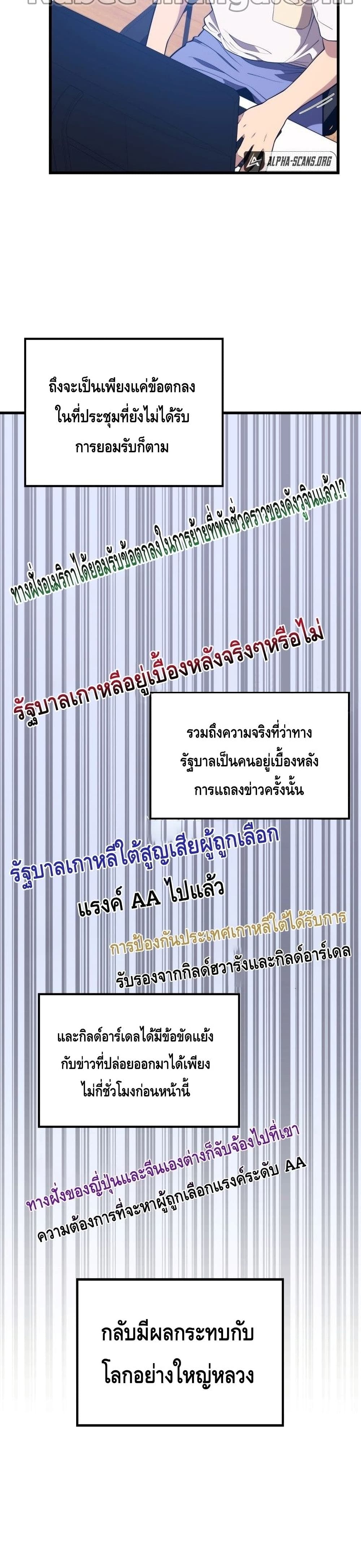 Seoul Station ตอนที่ 55 19
