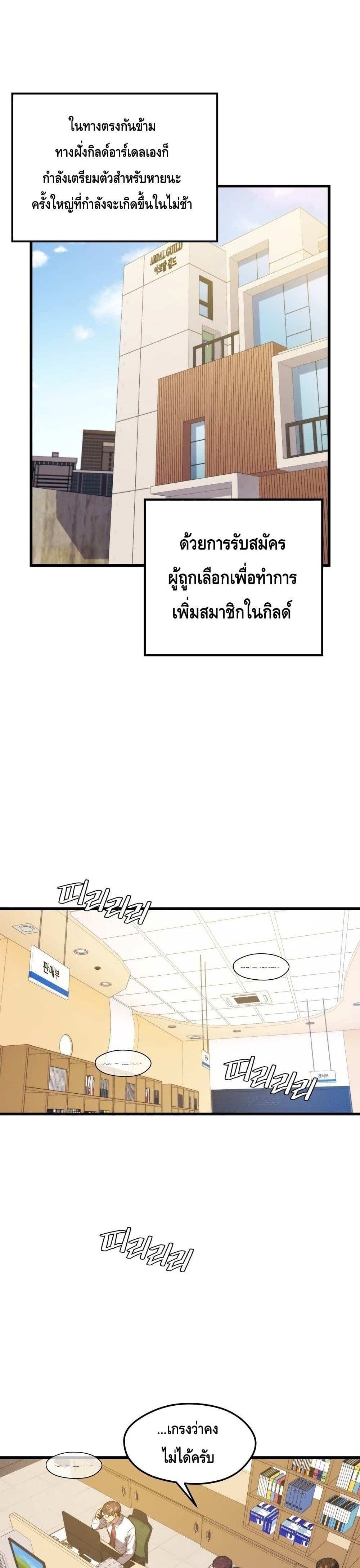 Seoul Station ตอนที่ 55 20