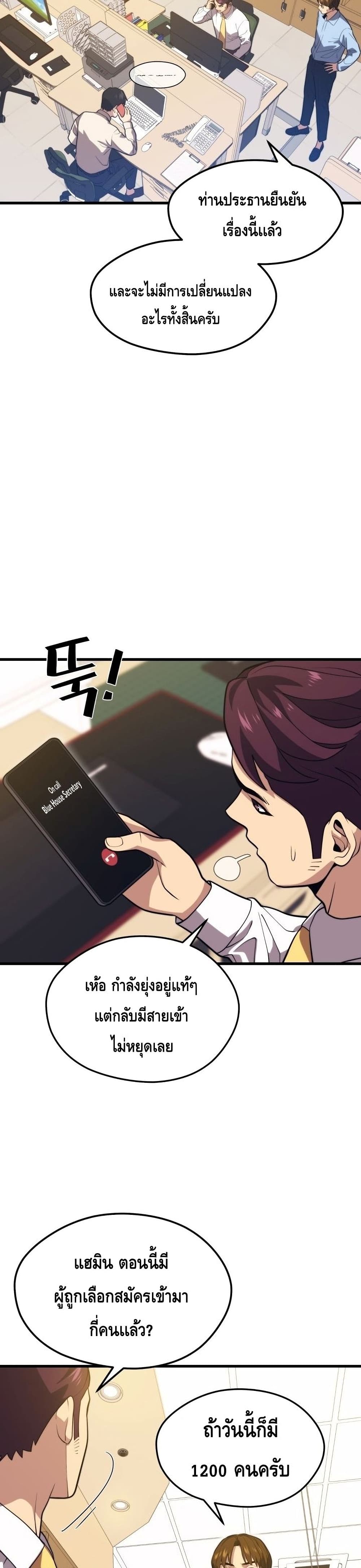Seoul Station ตอนที่ 55 21