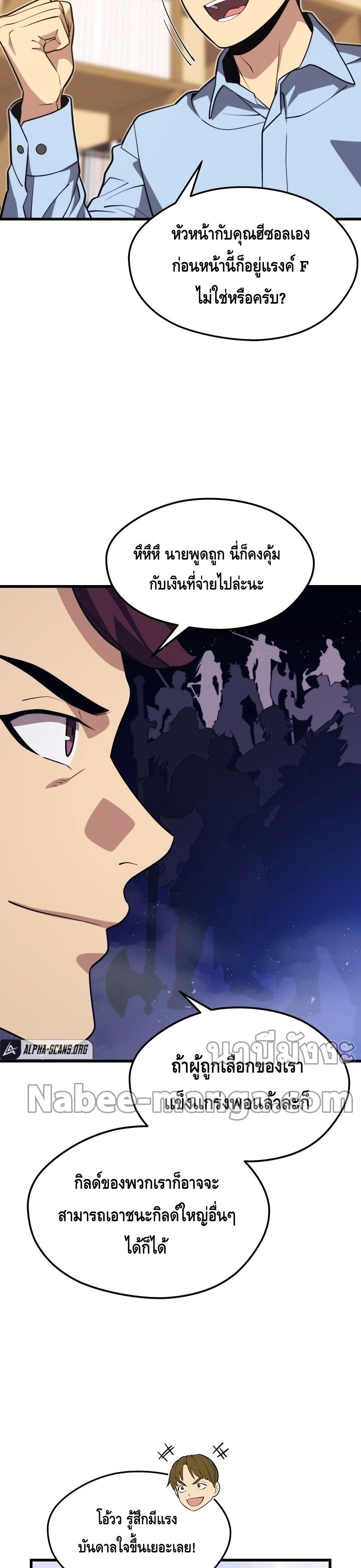 Seoul Station ตอนที่ 55 23
