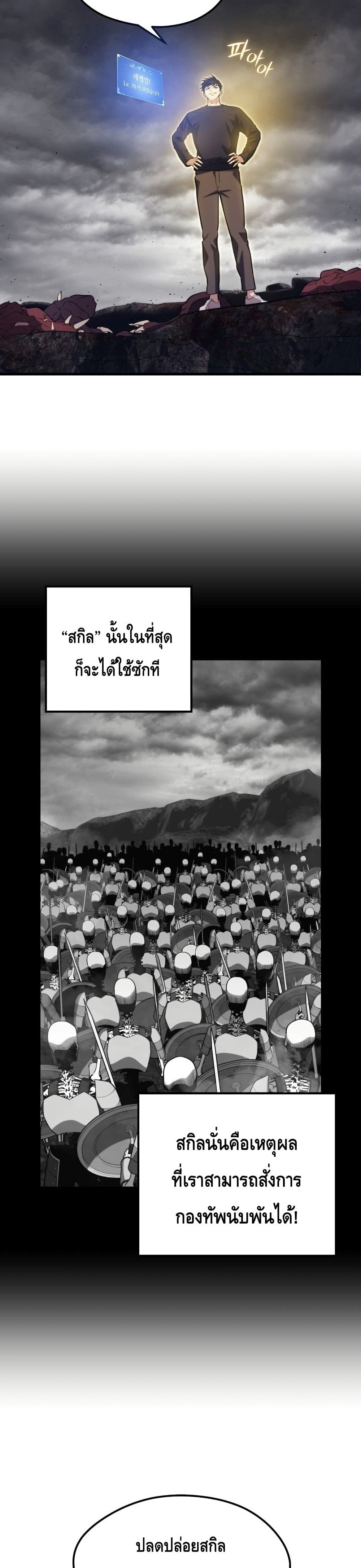 Seoul Station ตอนที่ 55 25