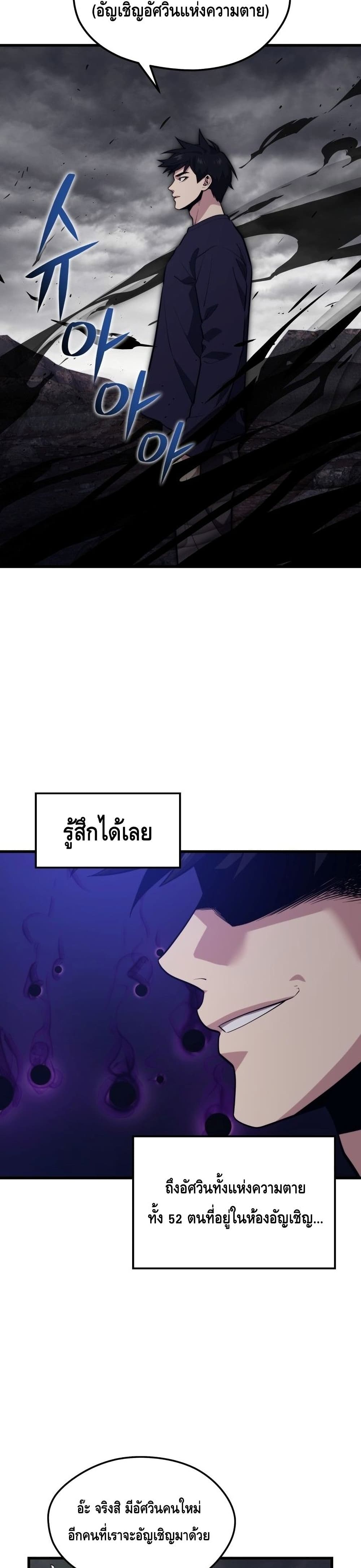 Seoul Station ตอนที่ 55 26