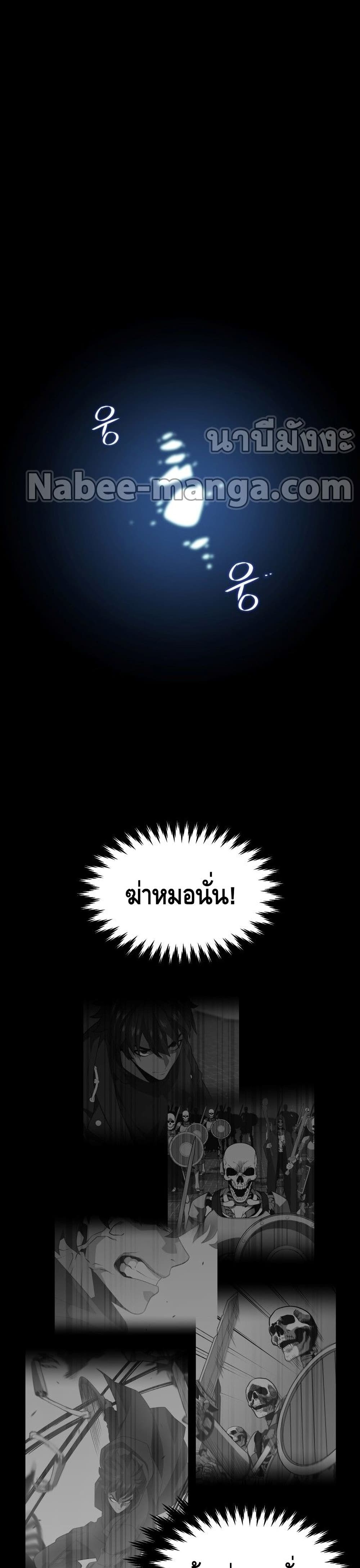 Seoul Station ตอนที่ 55 28