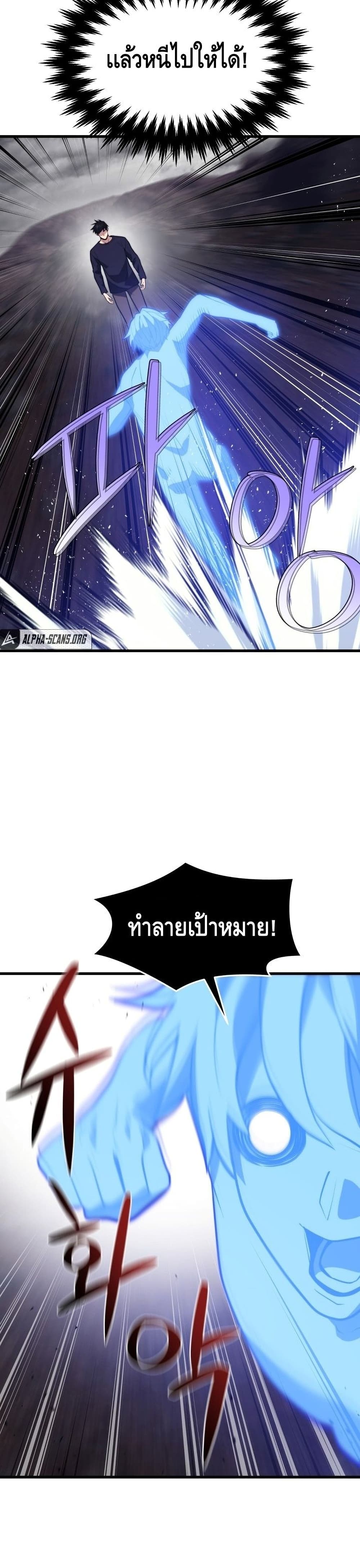 Seoul Station ตอนที่ 55 30