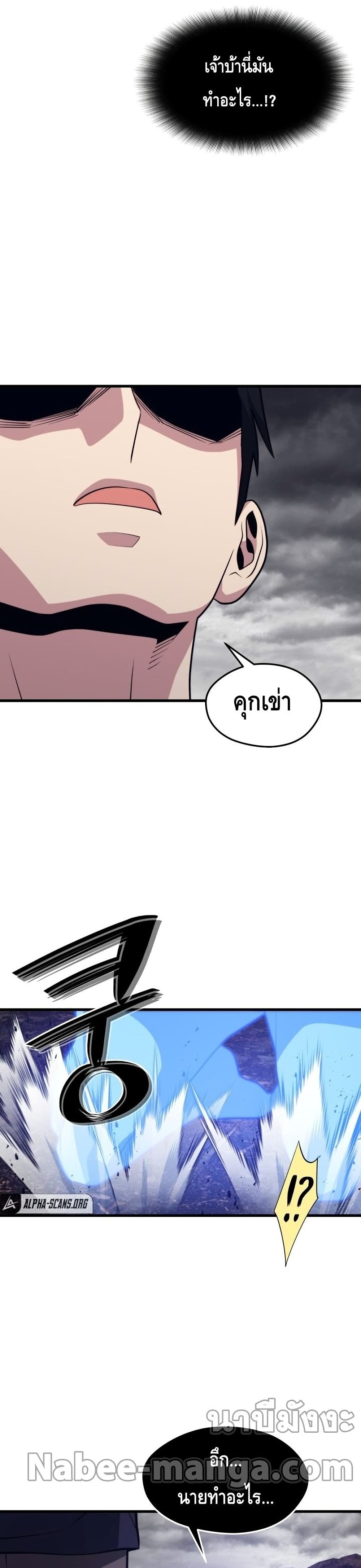 Seoul Station ตอนที่ 55 32