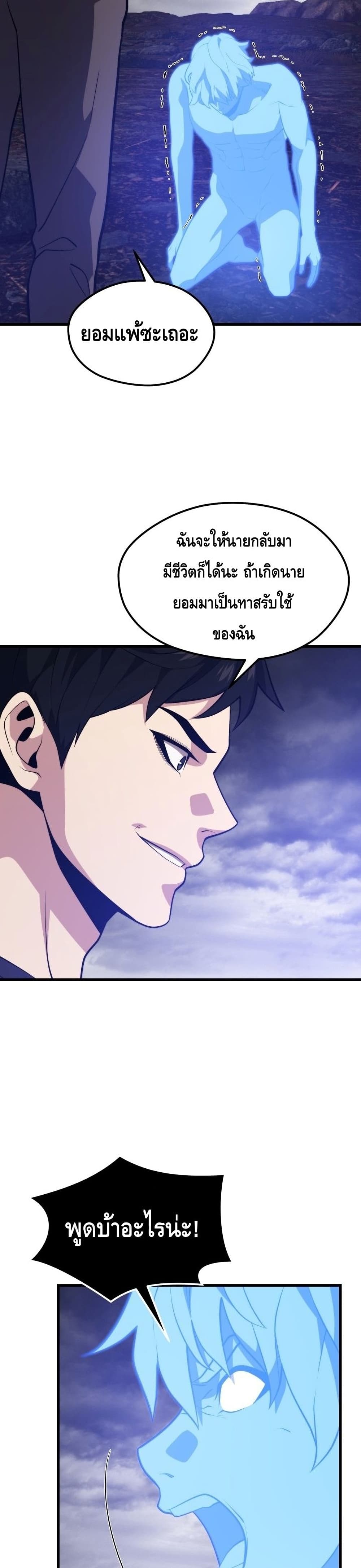Seoul Station ตอนที่ 55 33