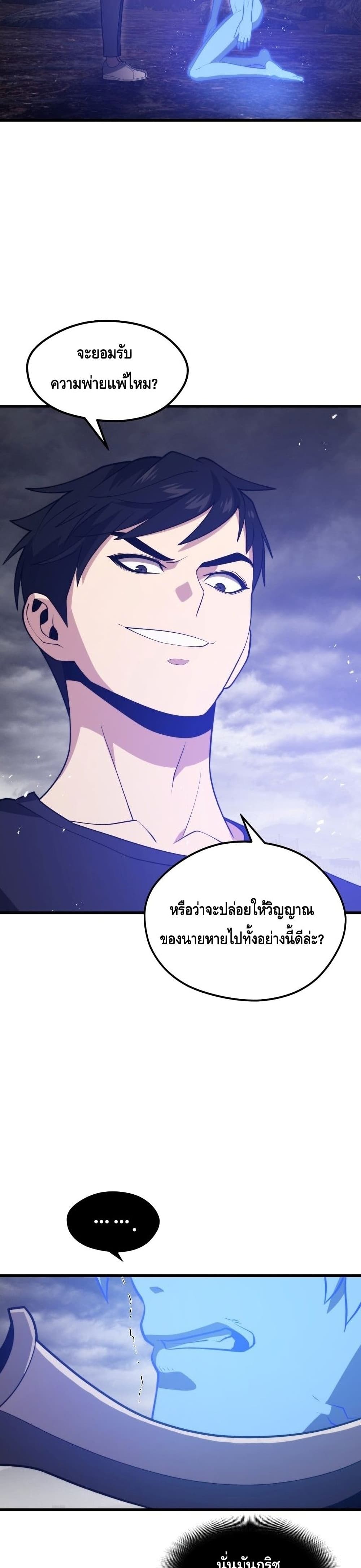 Seoul Station ตอนที่ 55 35