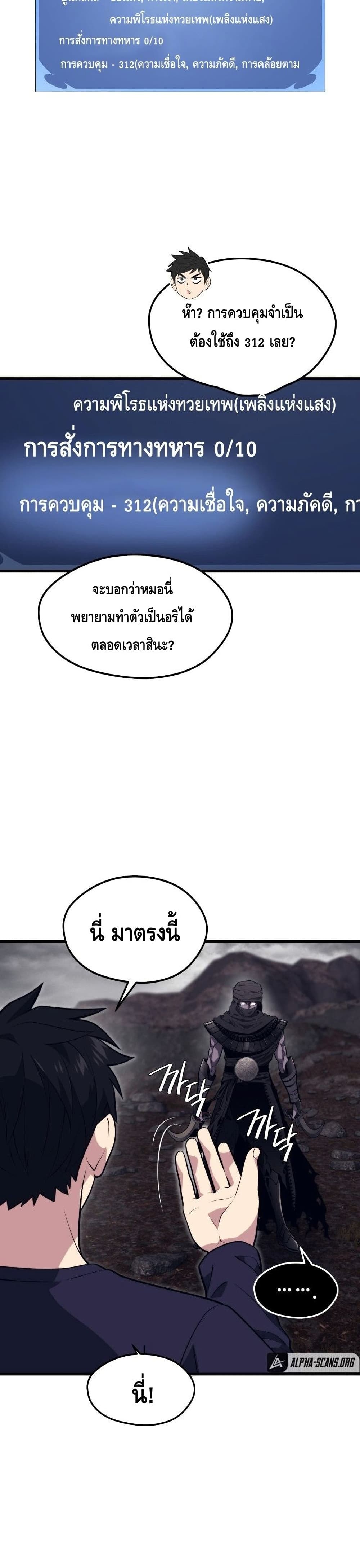Seoul Station ตอนที่ 55 40