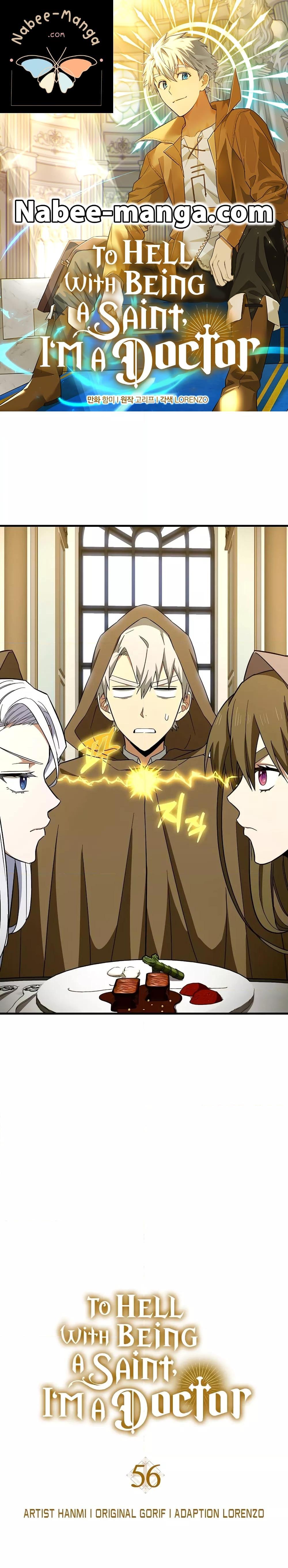 To Hell With Being a Saint, I ตอนที่ 56 1