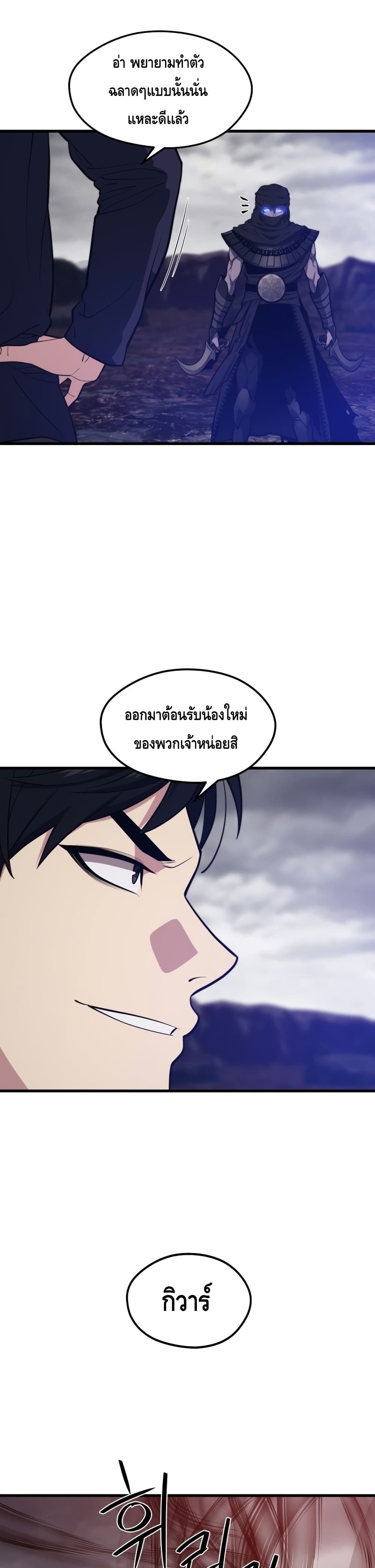 Seoul Station ตอนที่ 56 2