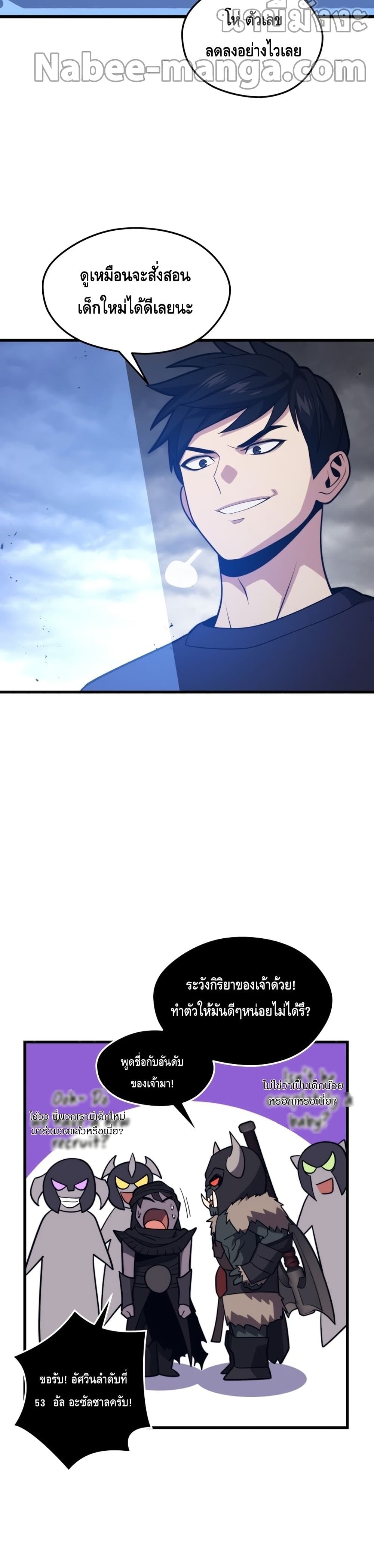 Seoul Station ตอนที่ 56 7