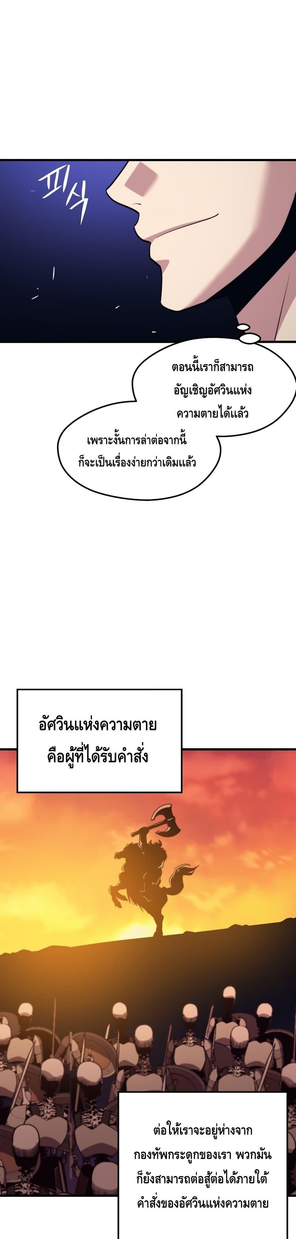 Seoul Station ตอนที่ 56 8