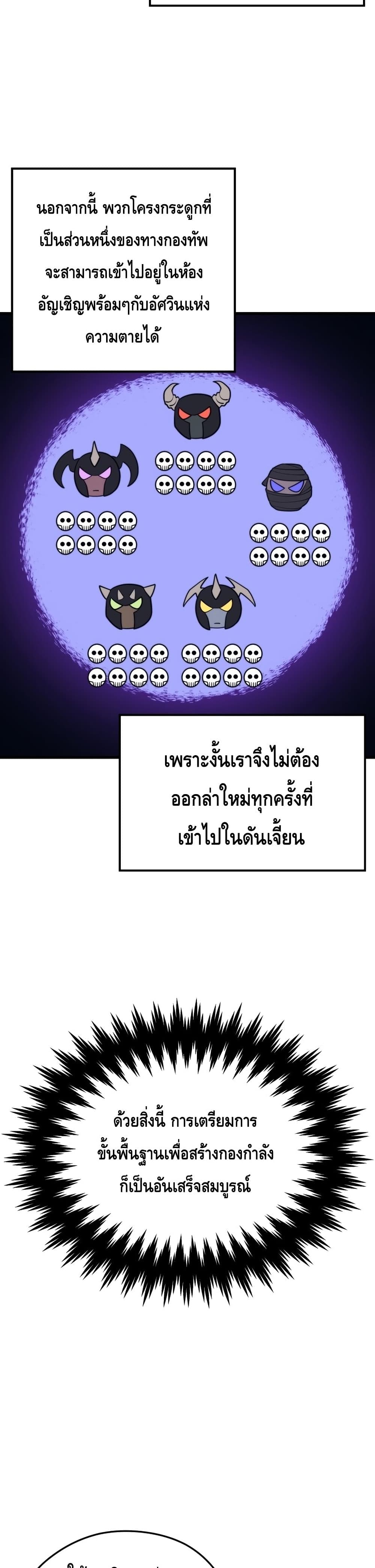 Seoul Station ตอนที่ 56 9