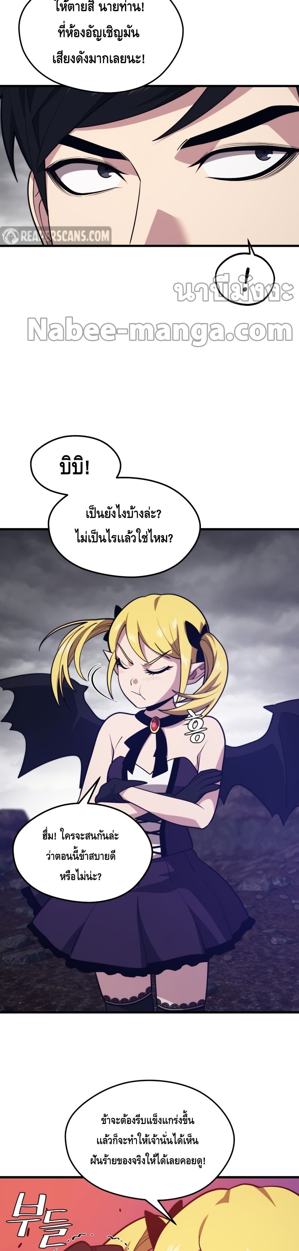 Seoul Station ตอนที่ 56 10