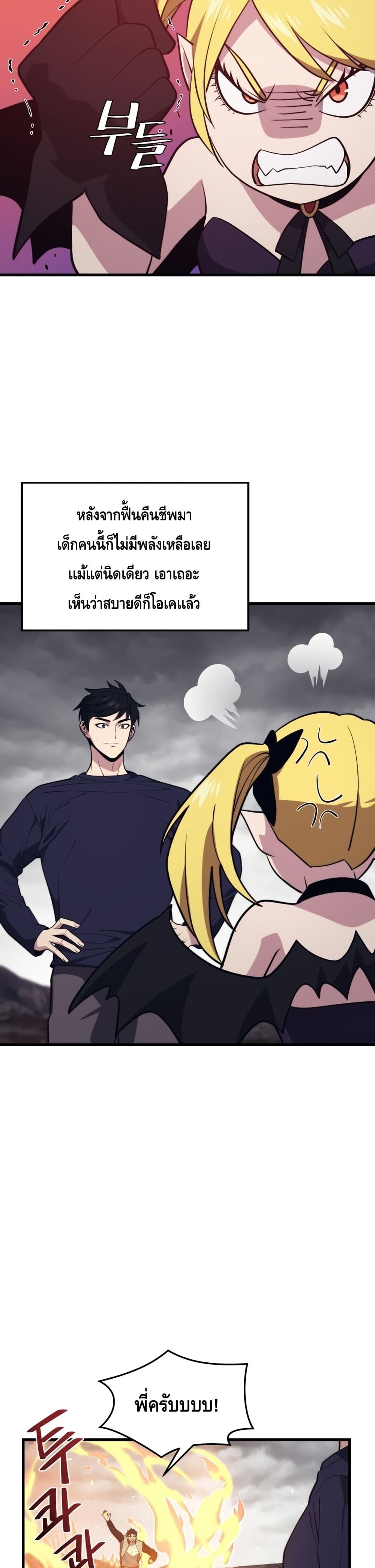 Seoul Station ตอนที่ 56 11