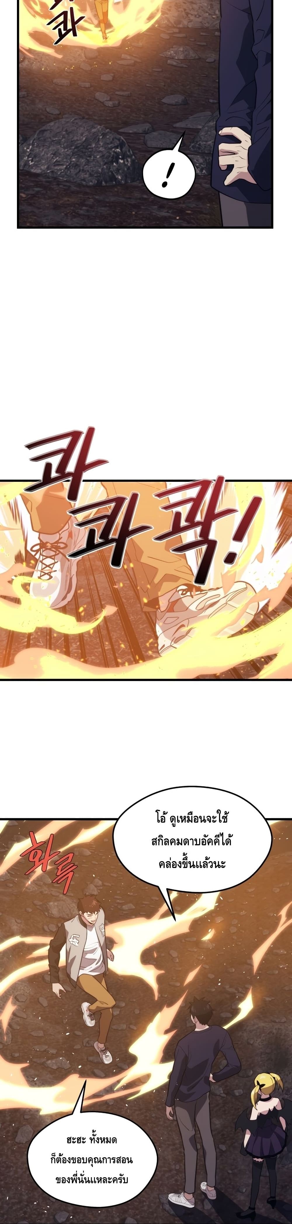 Seoul Station ตอนที่ 56 12