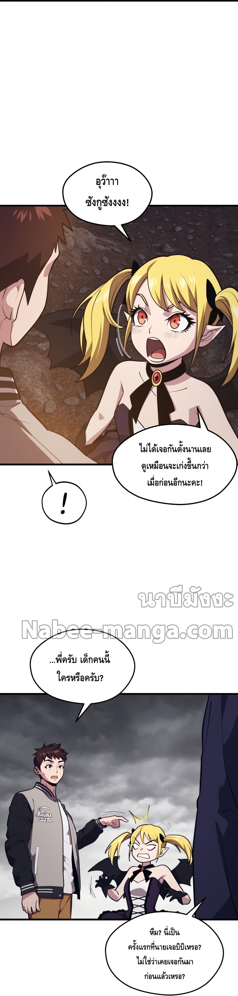 Seoul Station ตอนที่ 56 13