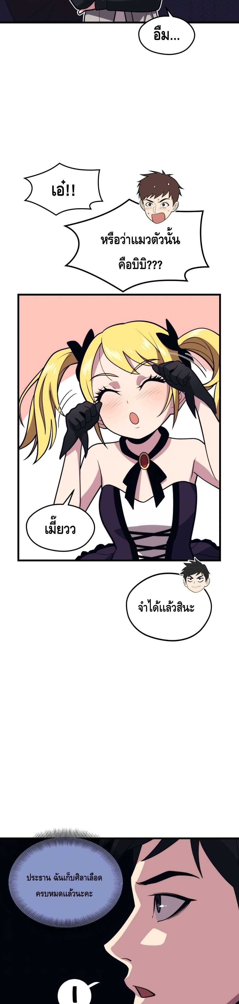 Seoul Station ตอนที่ 56 15