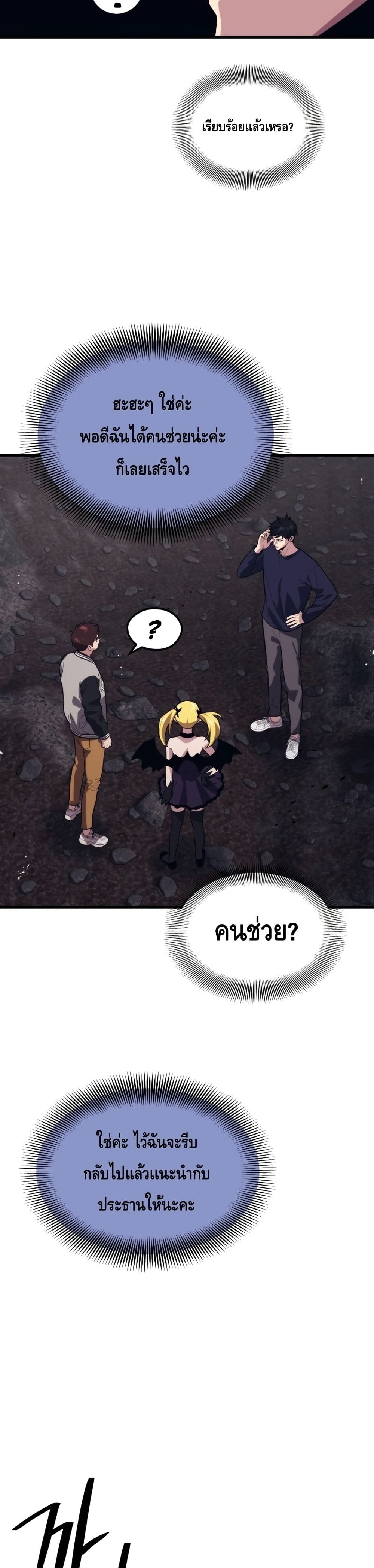 Seoul Station ตอนที่ 56 16