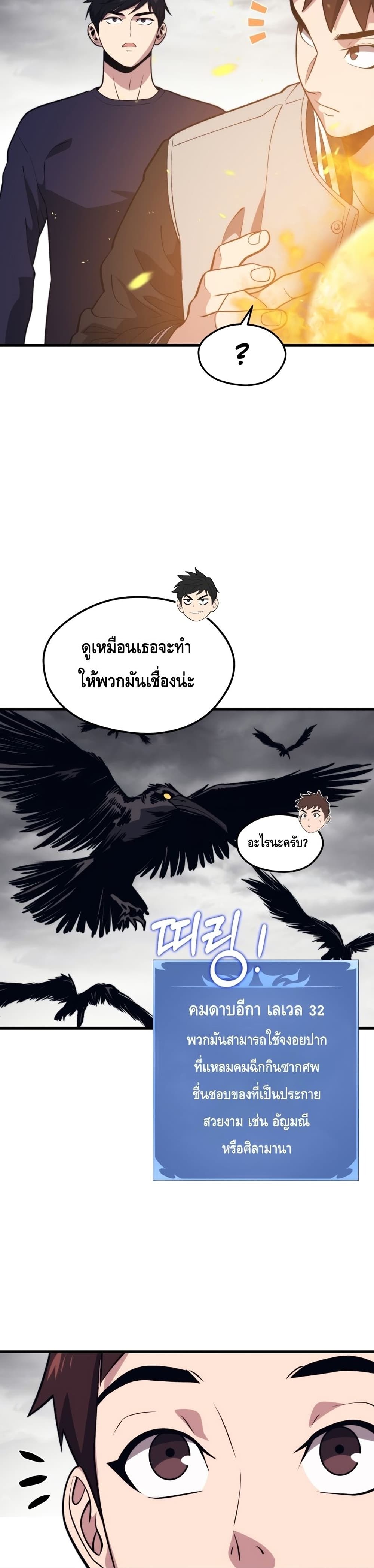 Seoul Station ตอนที่ 56 18