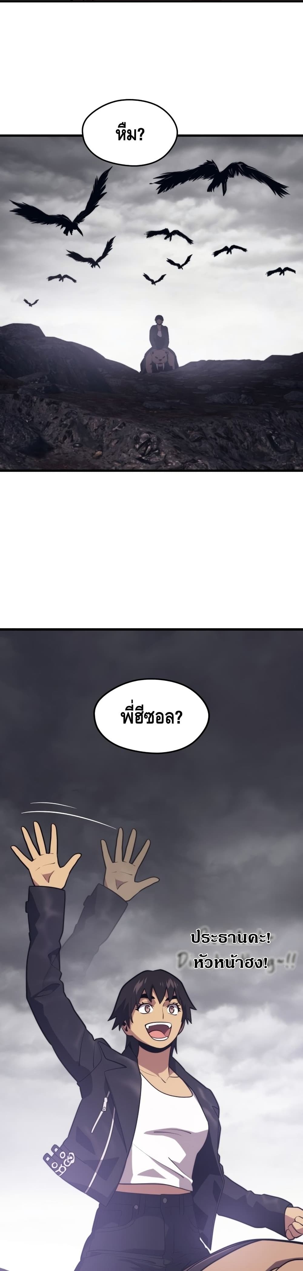 Seoul Station ตอนที่ 56 19
