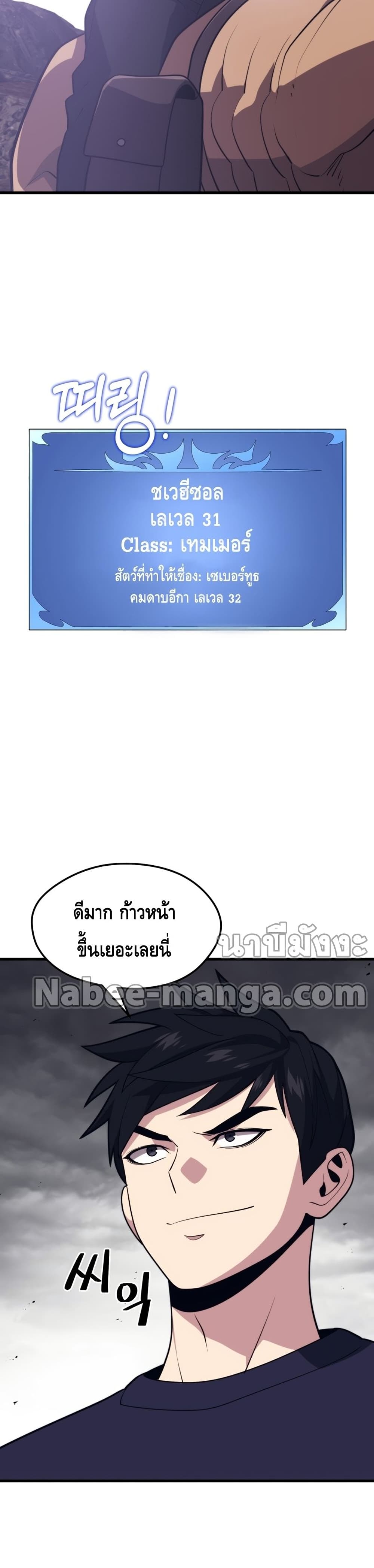 Seoul Station ตอนที่ 56 20