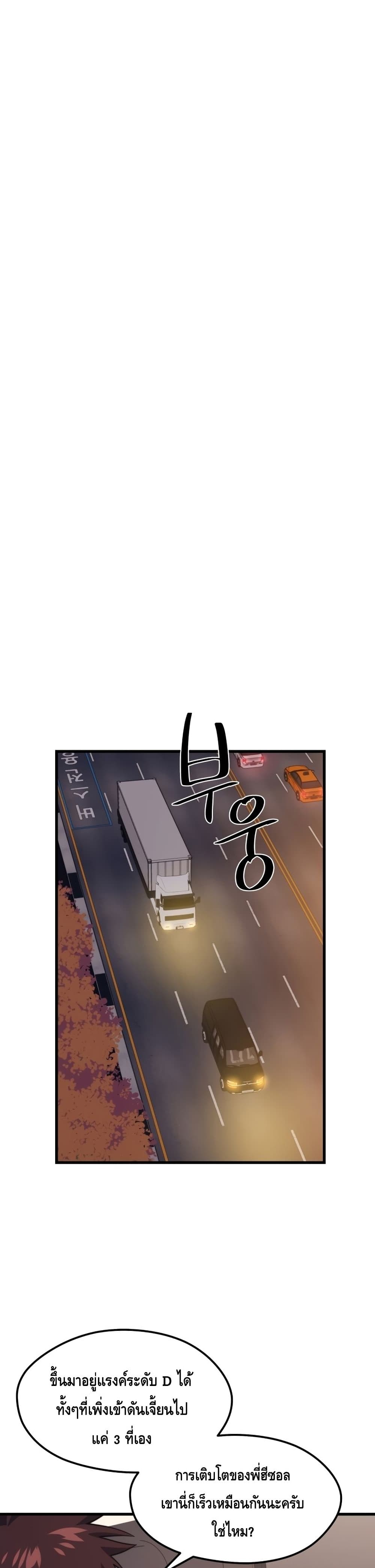 Seoul Station ตอนที่ 56 21