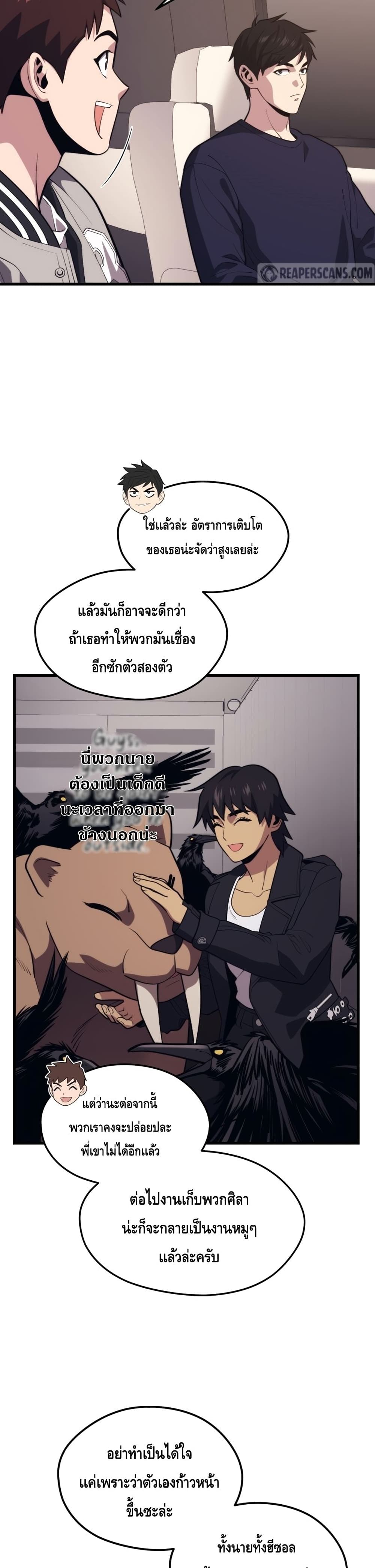 Seoul Station ตอนที่ 56 22