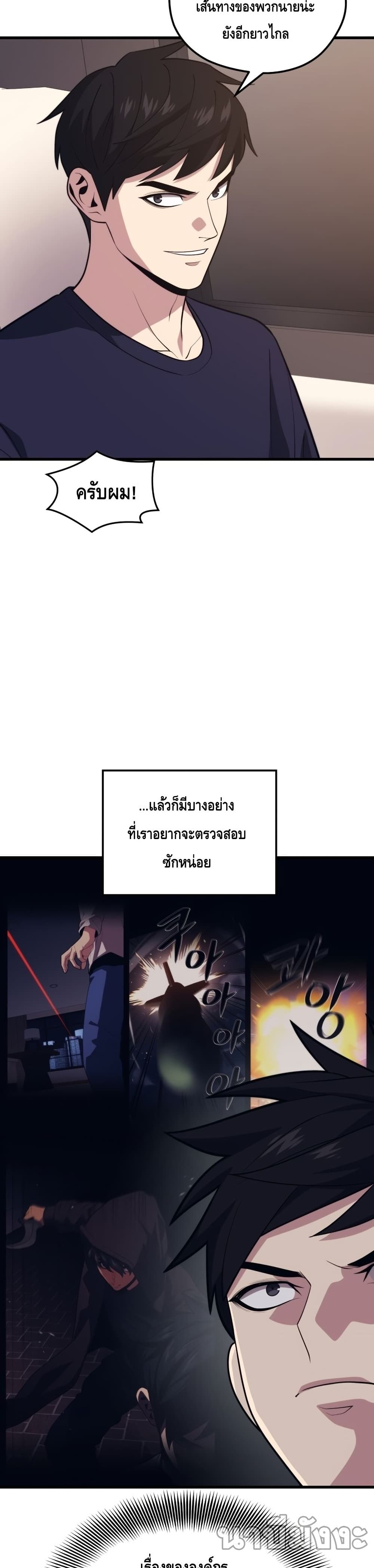 Seoul Station ตอนที่ 56 23