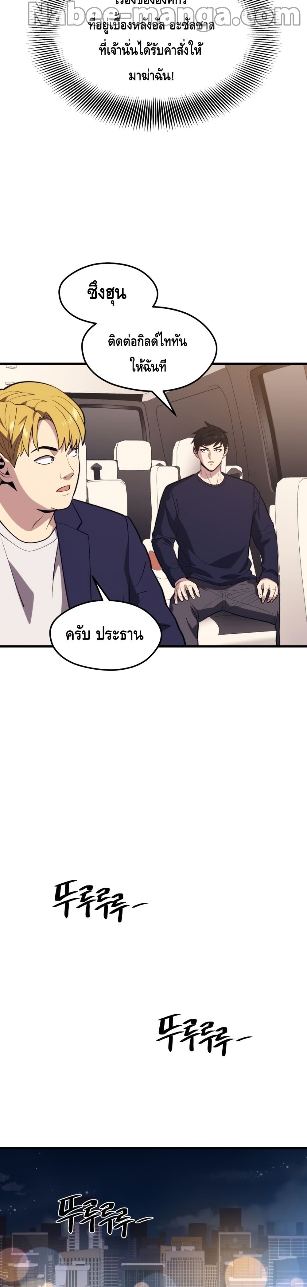Seoul Station ตอนที่ 56 24