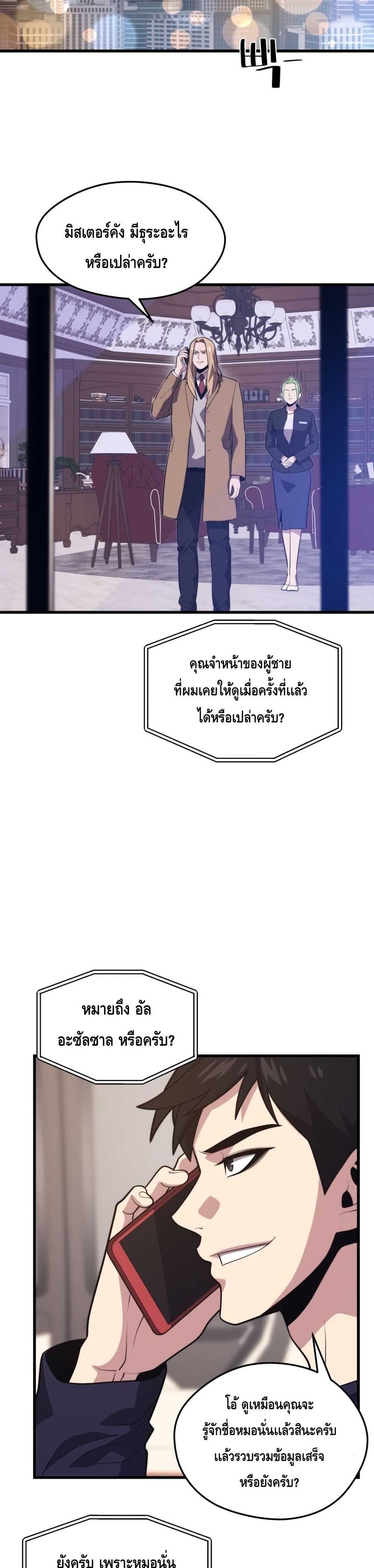 Seoul Station ตอนที่ 56 25