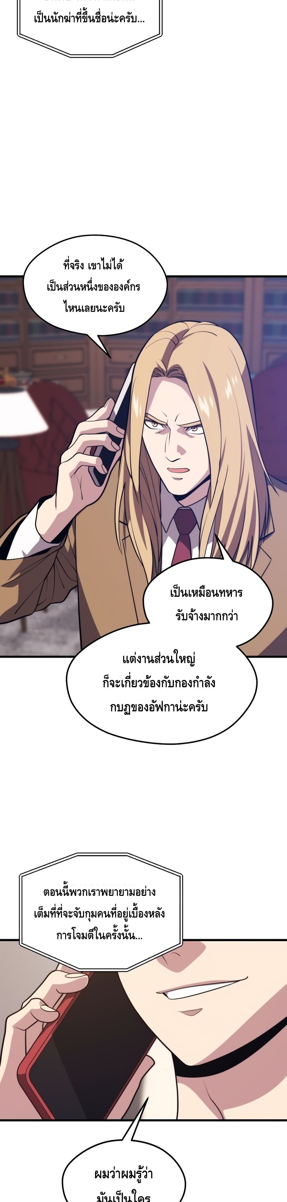 Seoul Station ตอนที่ 56 26