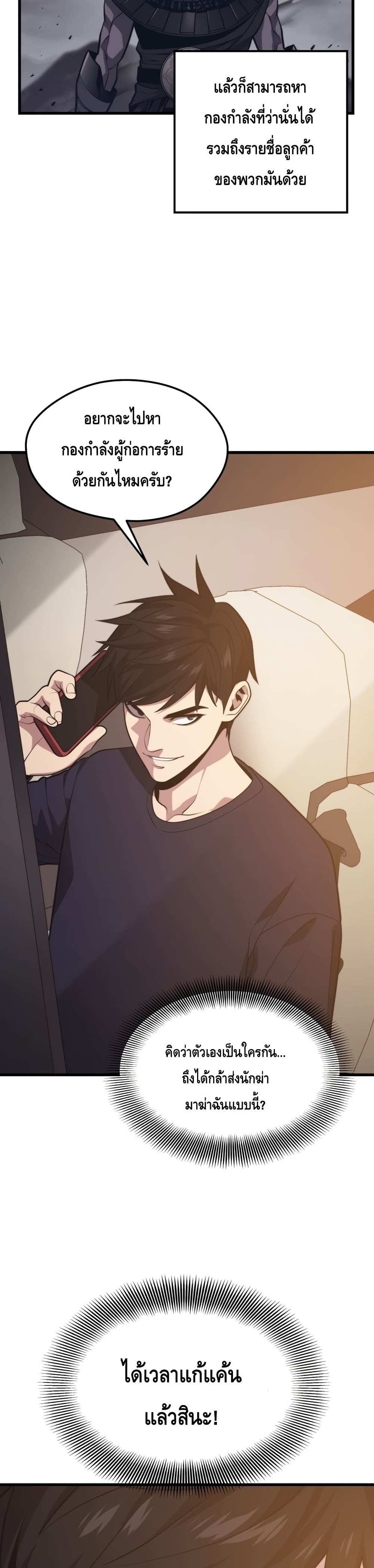 Seoul Station ตอนที่ 56 28
