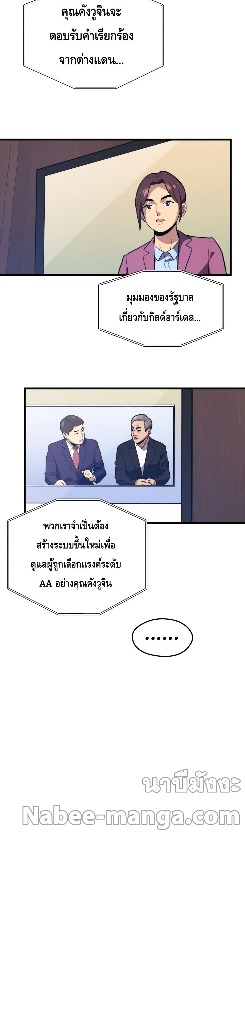 Seoul Station ตอนที่ 56 30