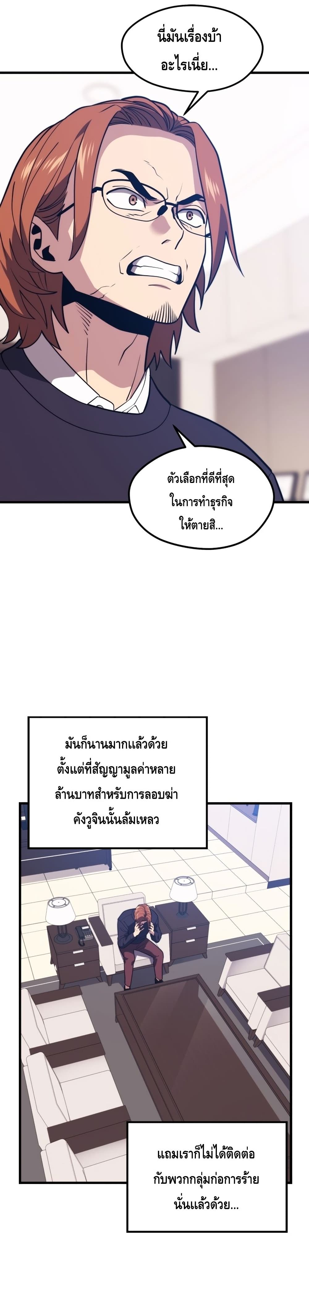 Seoul Station ตอนที่ 56 31