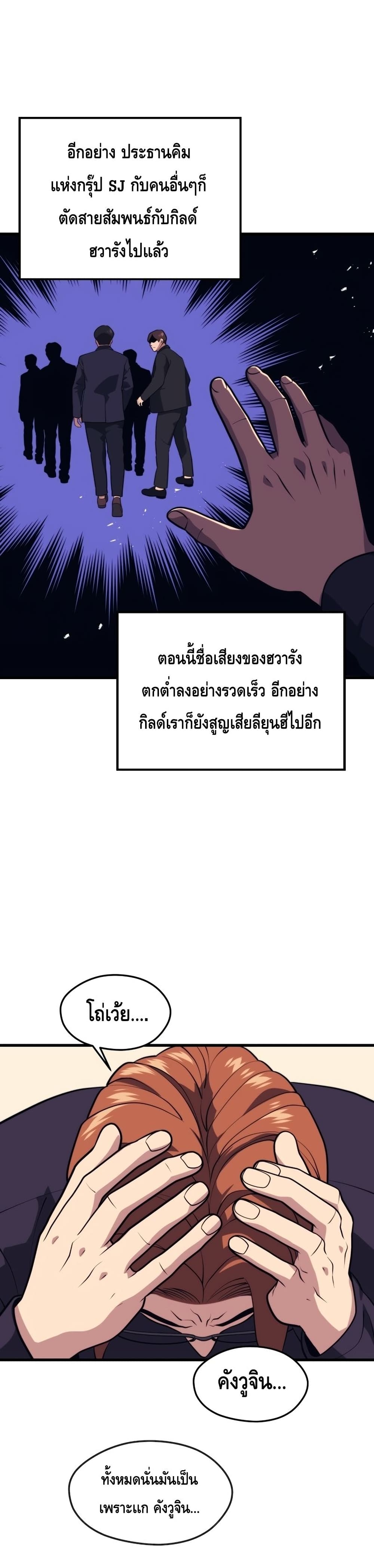Seoul Station ตอนที่ 56 32