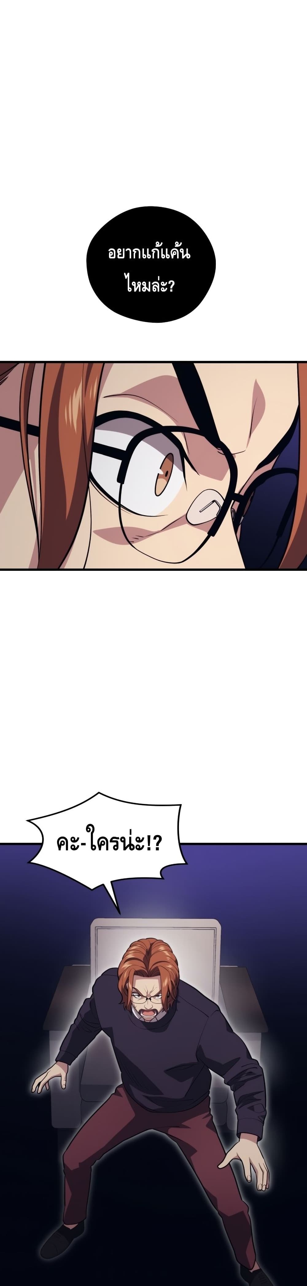 Seoul Station ตอนที่ 56 33