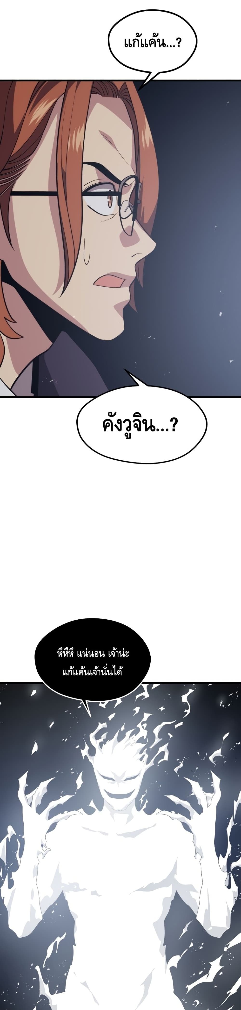 Seoul Station ตอนที่ 56 35
